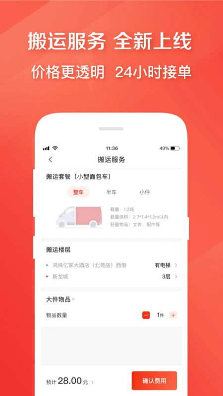 快狗打车定制版