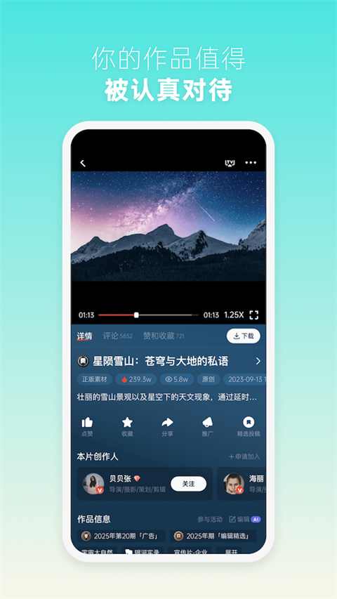 新片场老版本