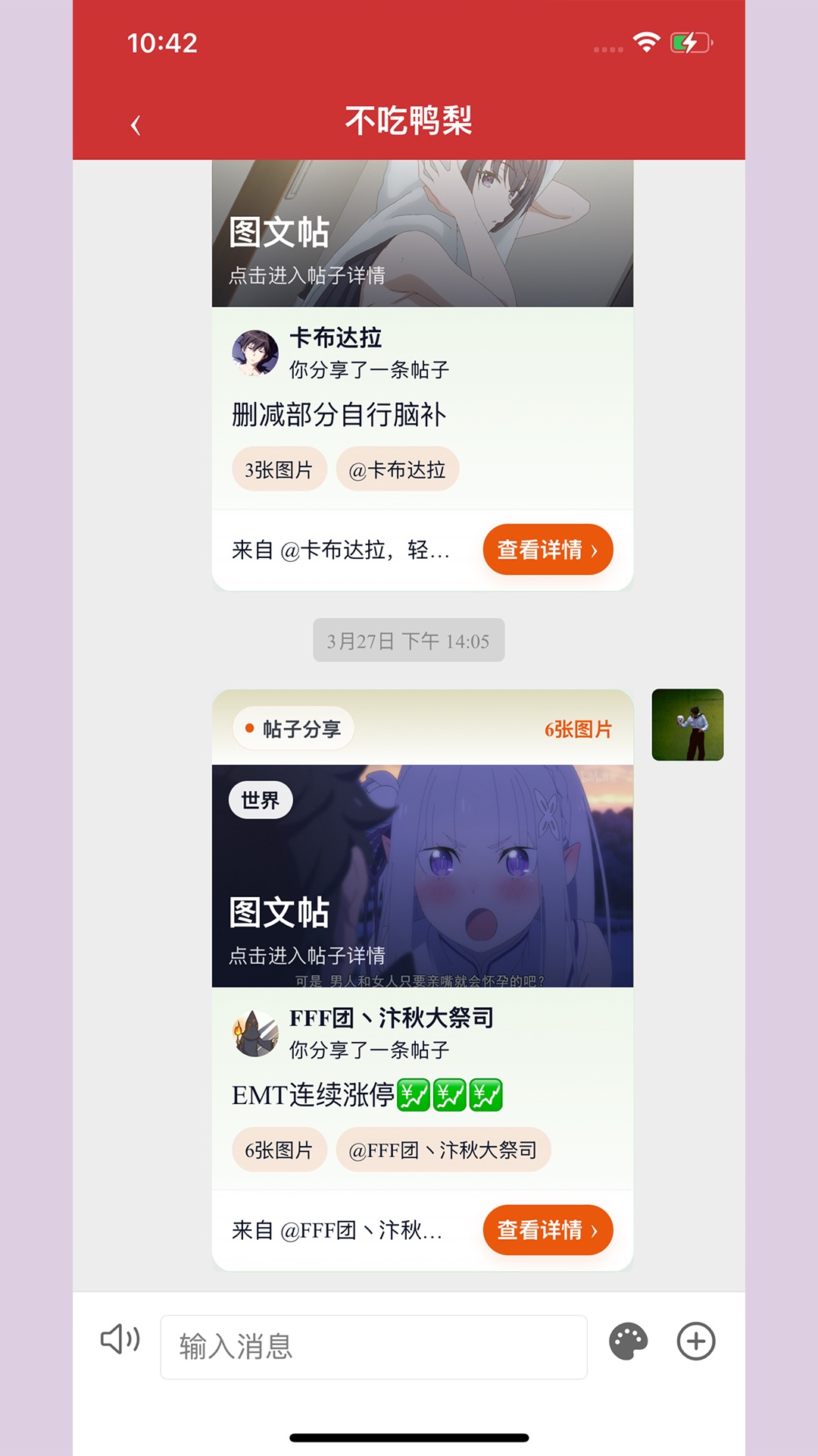 诺拉巢安卓正版