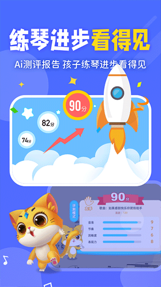 毛毛Ai陪练全新版本
