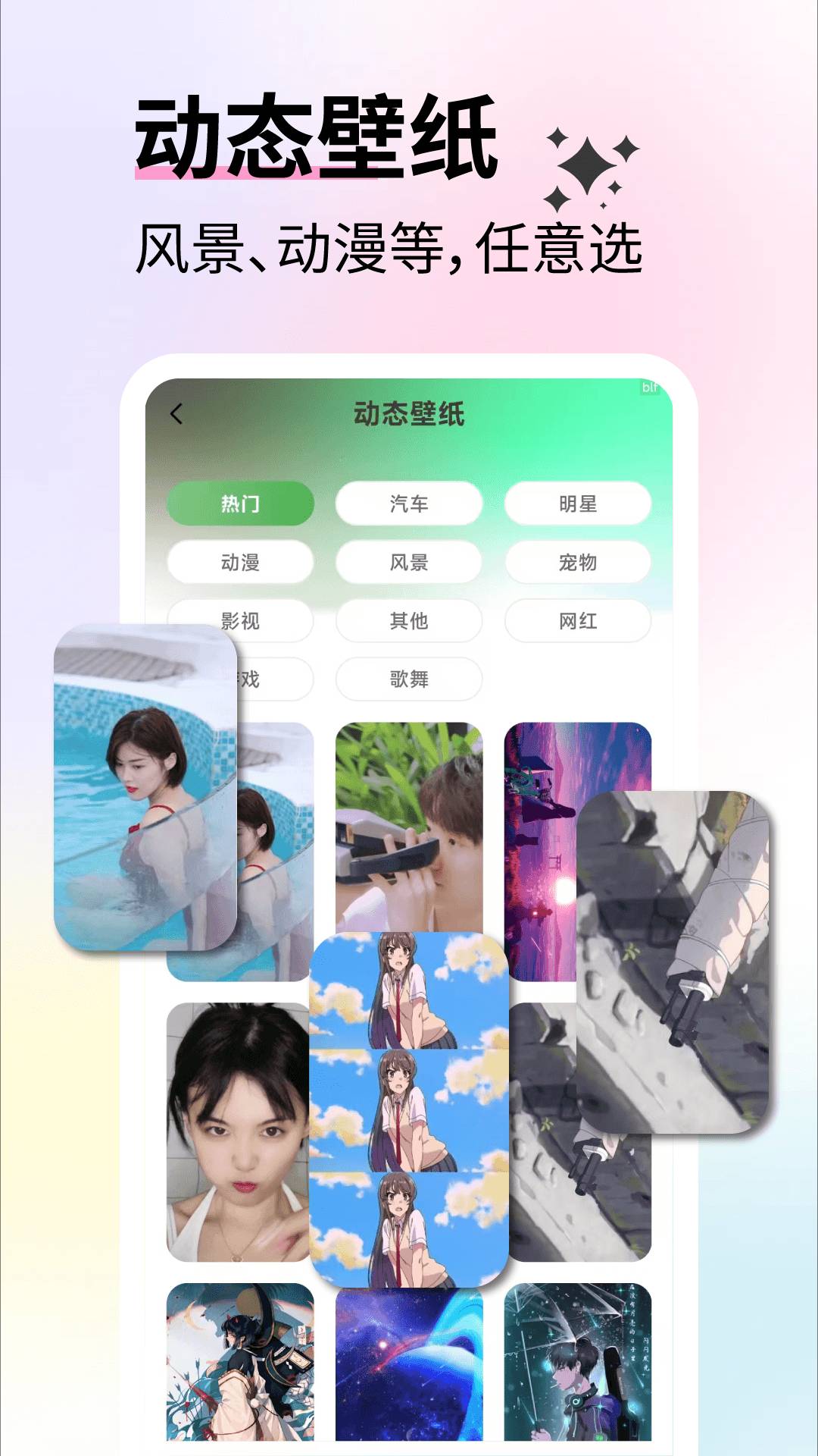 免费壁纸优选手机版