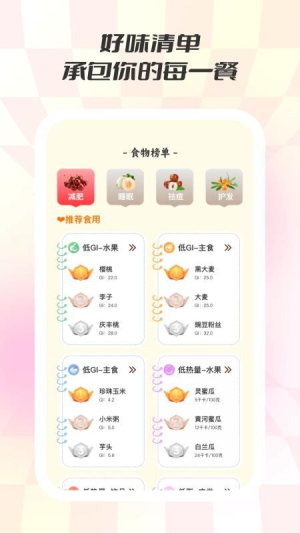 食味巷会员免登录