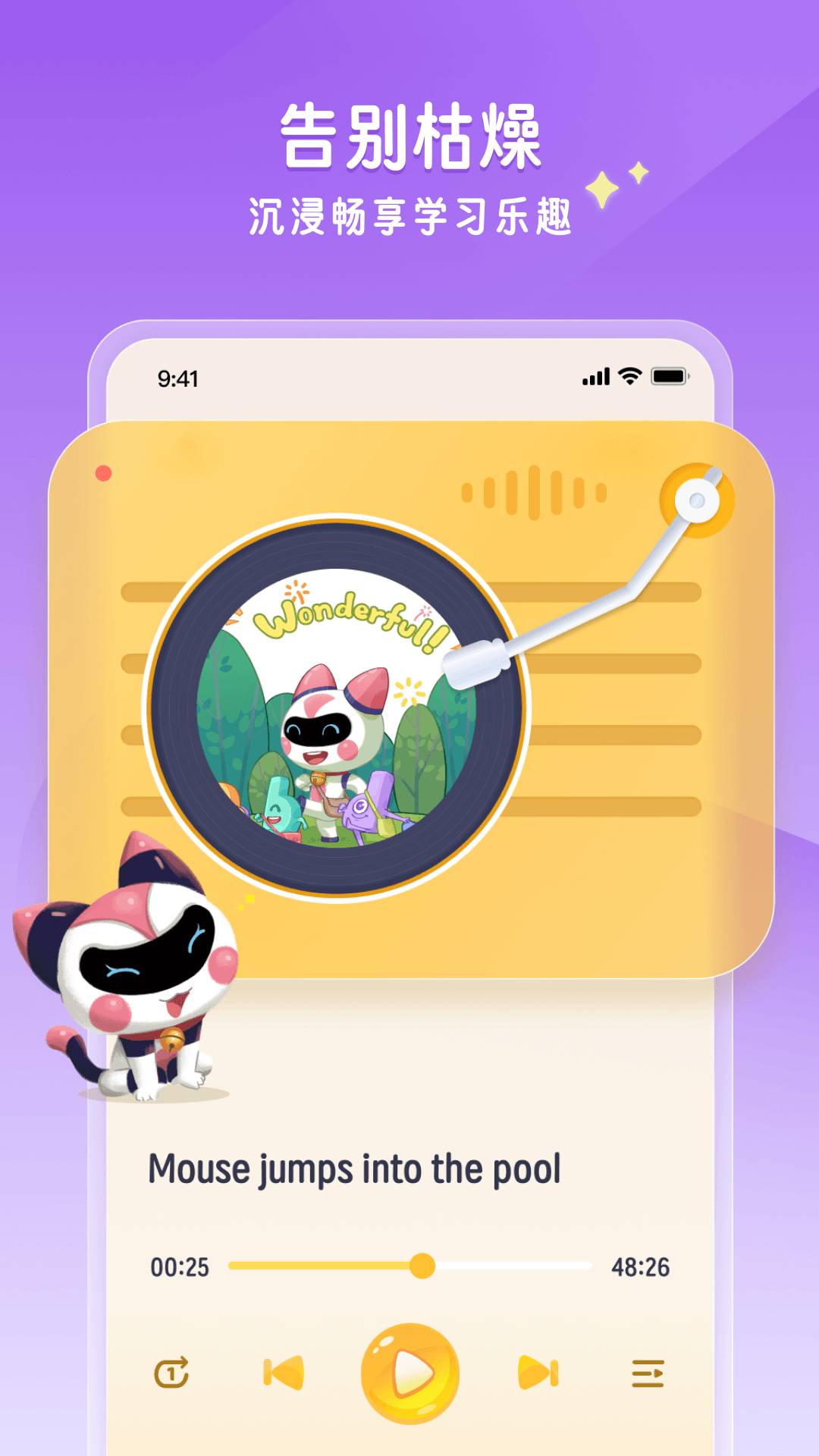 星火优学官网版