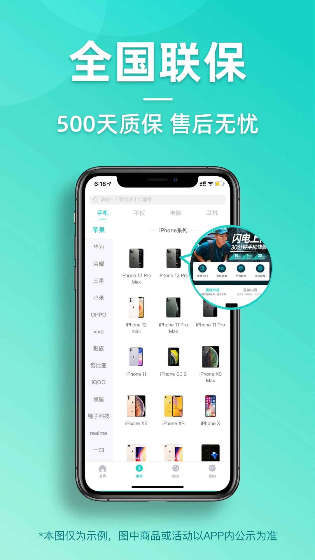 闪电修正式版