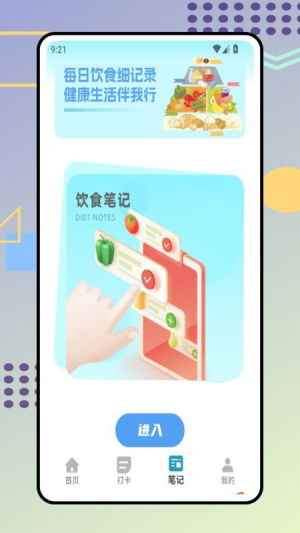 时食记2026最新版