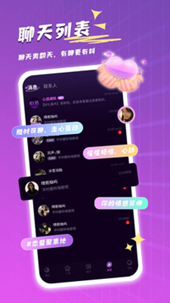 心选语音手机版