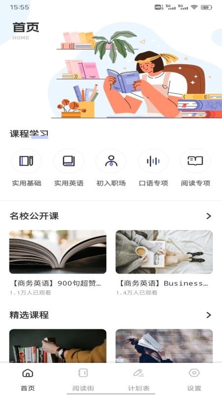 英语朗读宝典安卓版