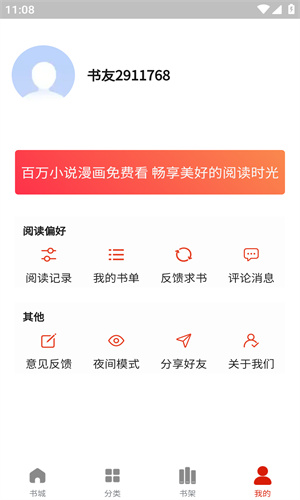 人人漫画无会员