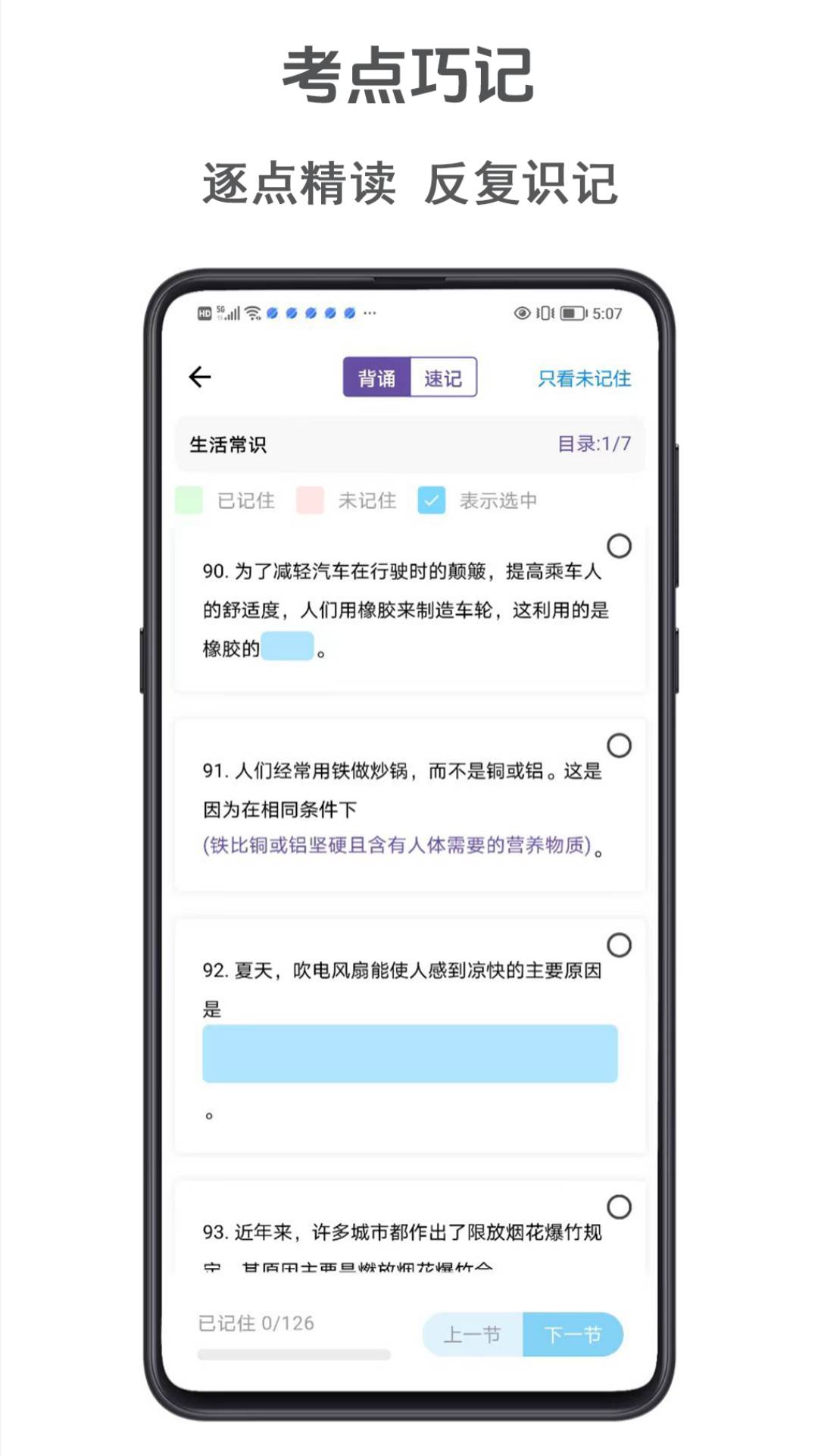 靶题库全新版本