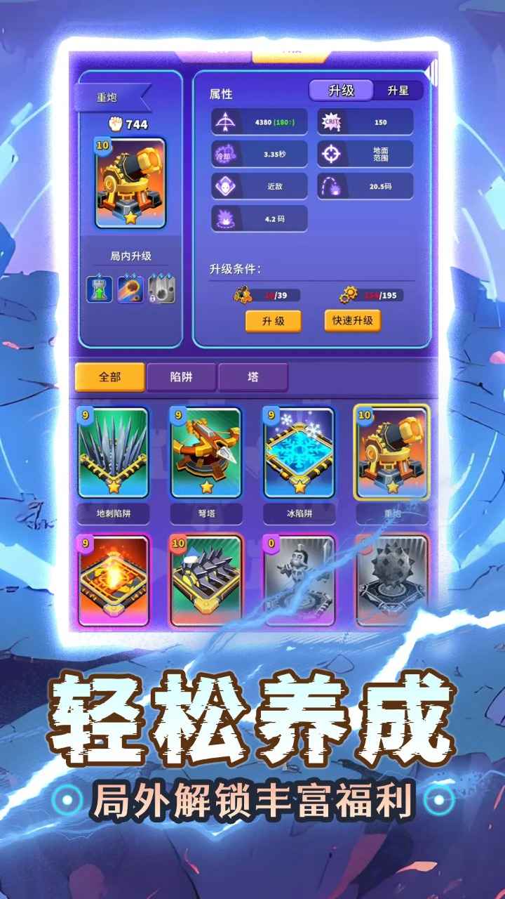 人征塔战中文版