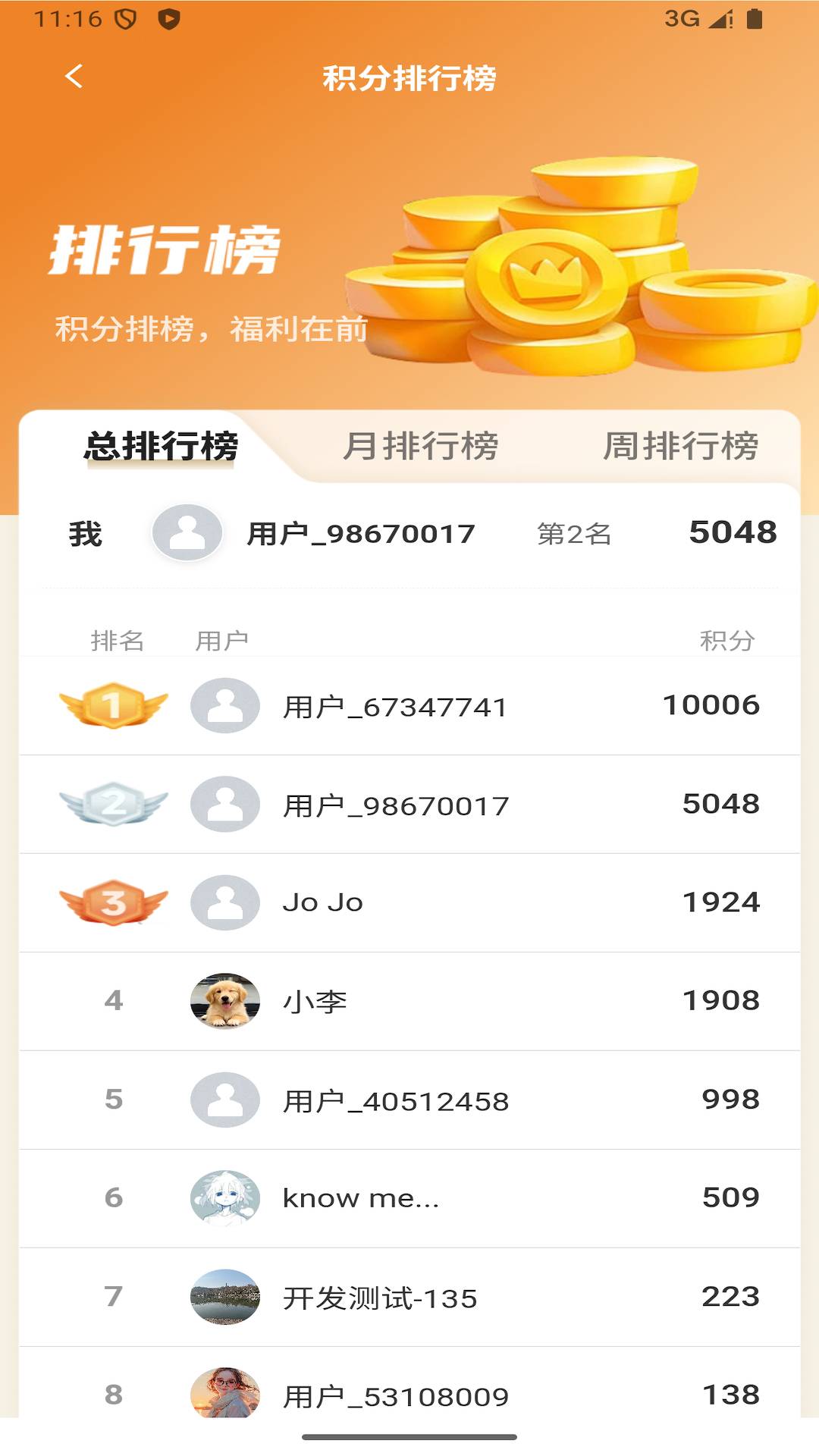 漫慢长寿免费正版