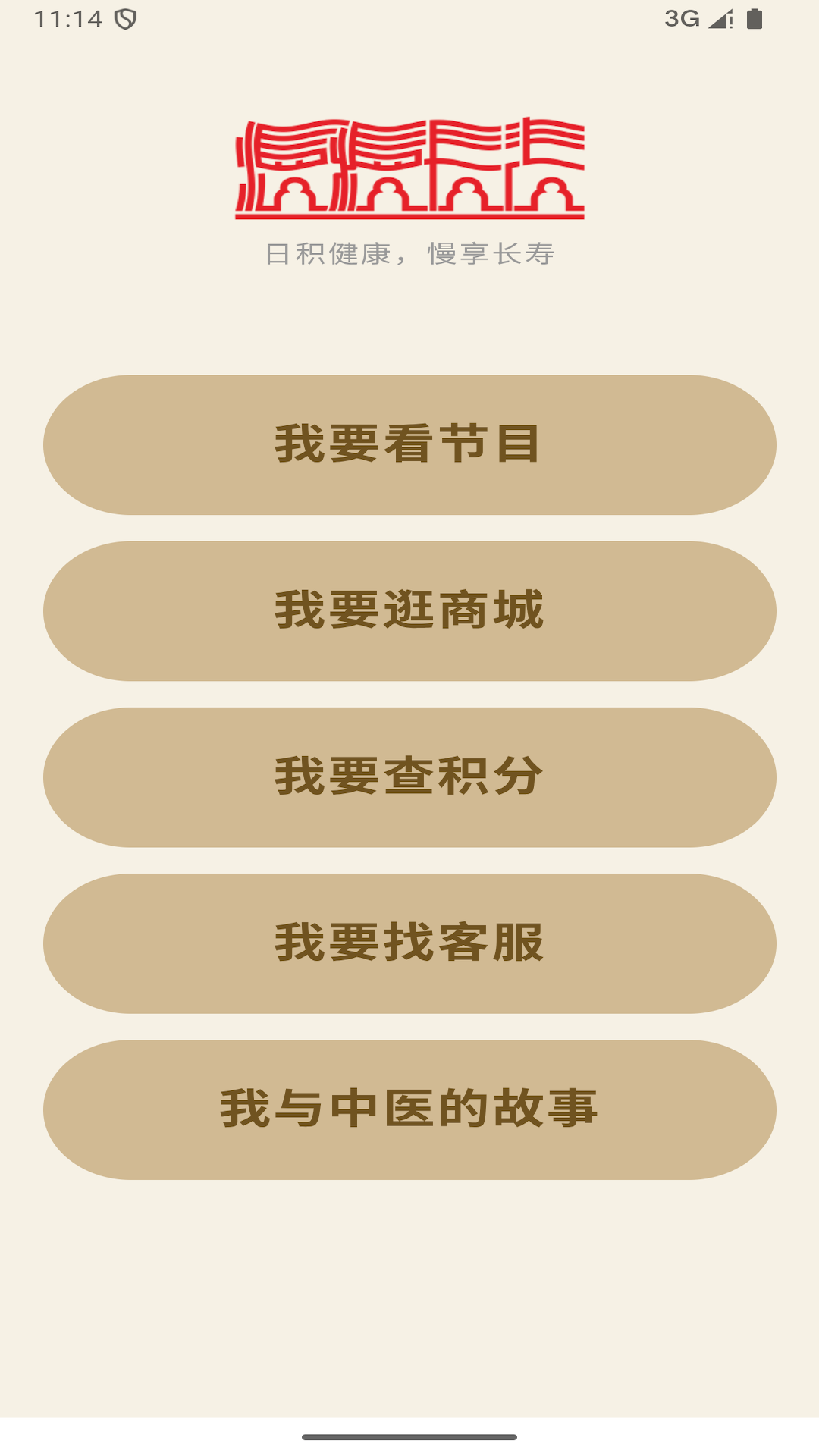 漫慢长寿会员免登录