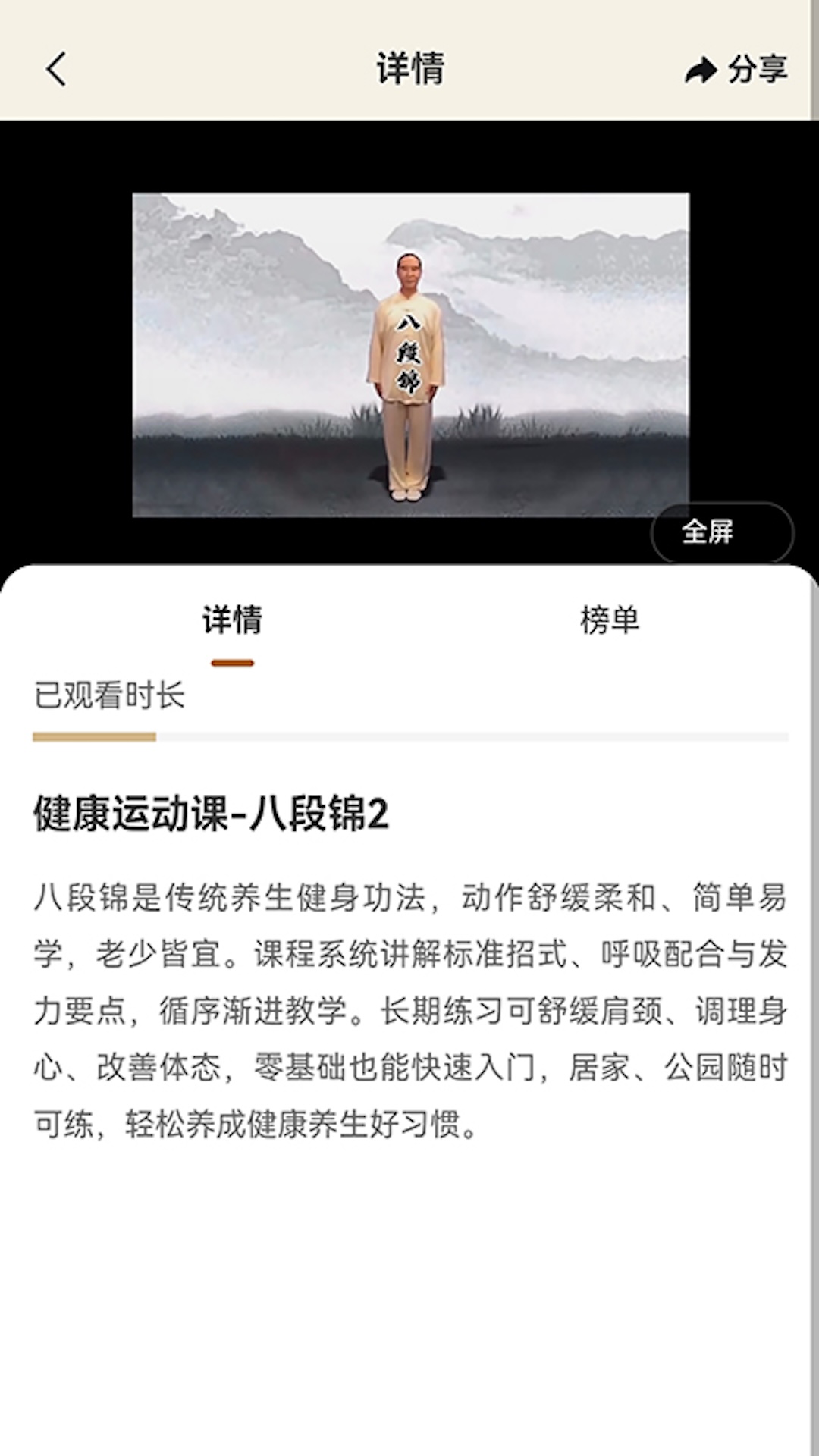 漫慢长寿正式版