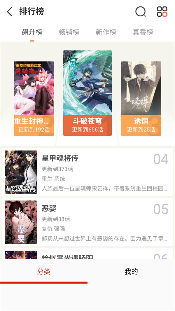 喵屋漫画安卓版