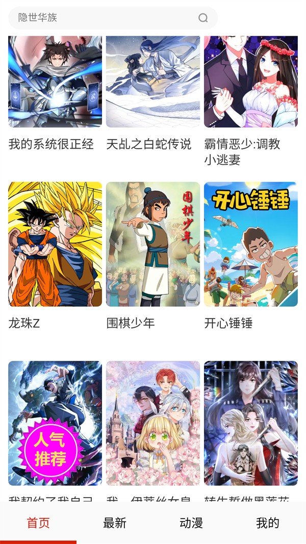 玩物漫画纯净版