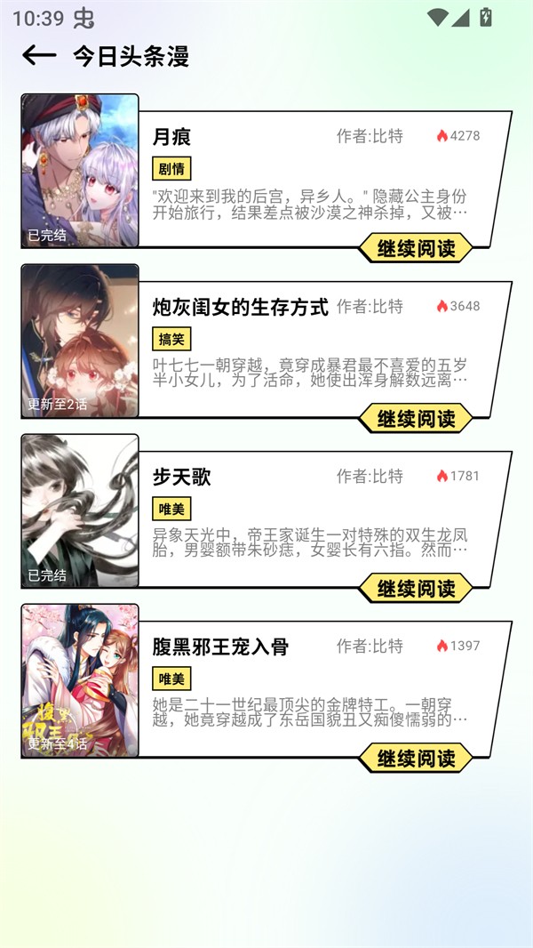 咔漫次元会员免登录