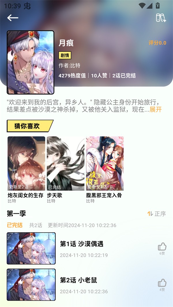 咔漫次元自定义版