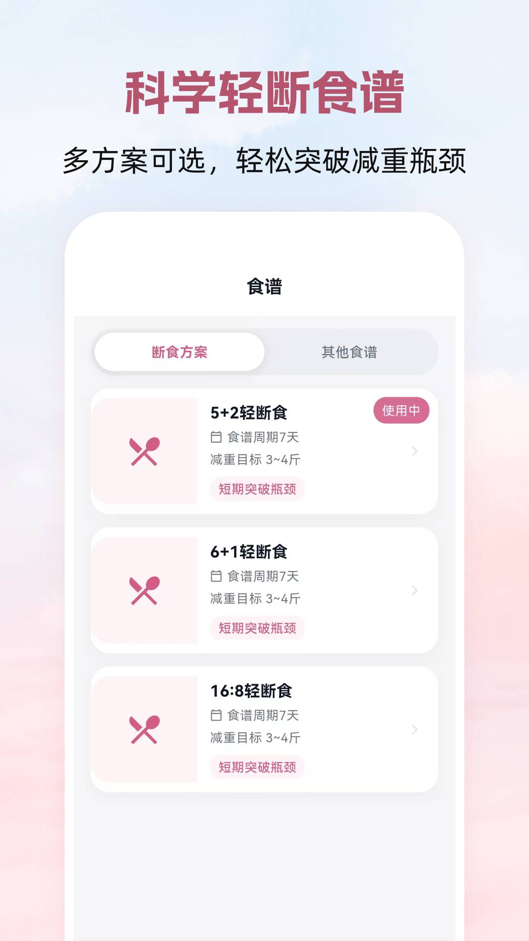 普拉提Yoga瑜伽塑形手机版