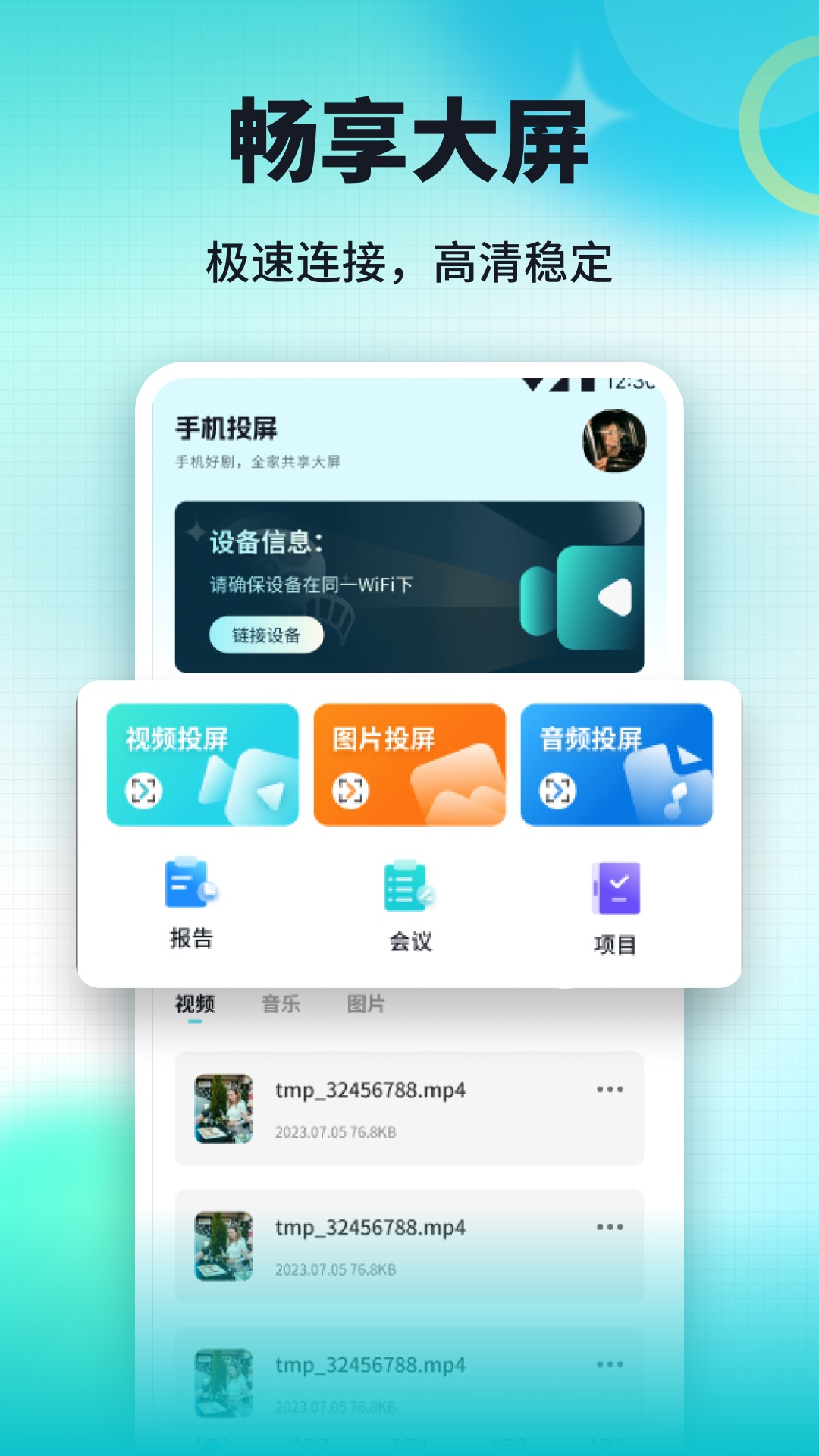 嗨信商聊官方正版
