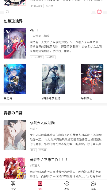 轻萌小说2026最新版