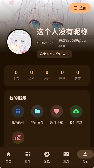 喵盒社区定制版