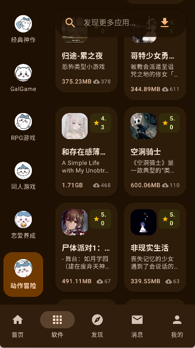 喵盒社区安卓正版