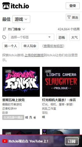 itch.io免费正版