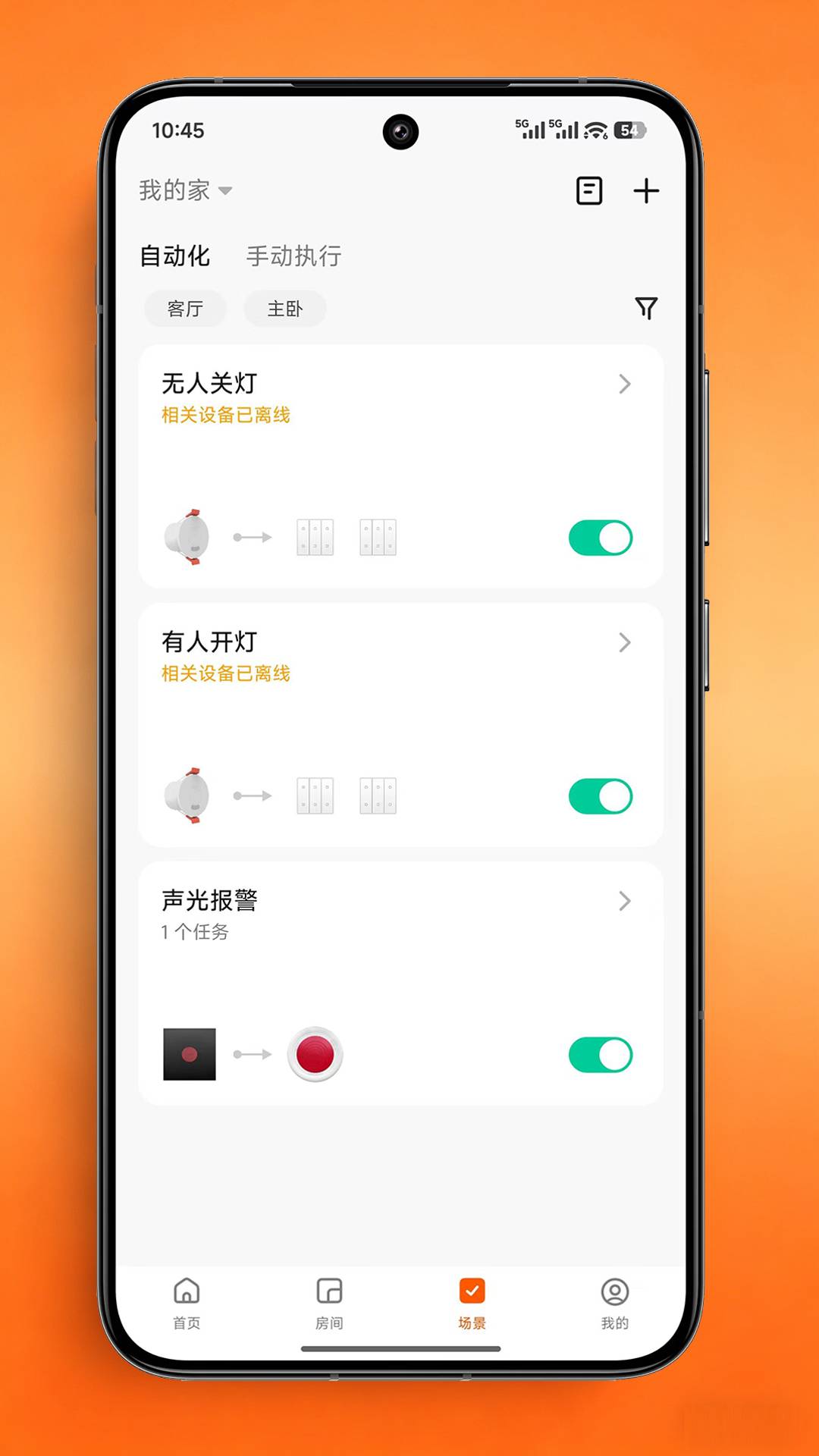 天猫设计家智能官方版