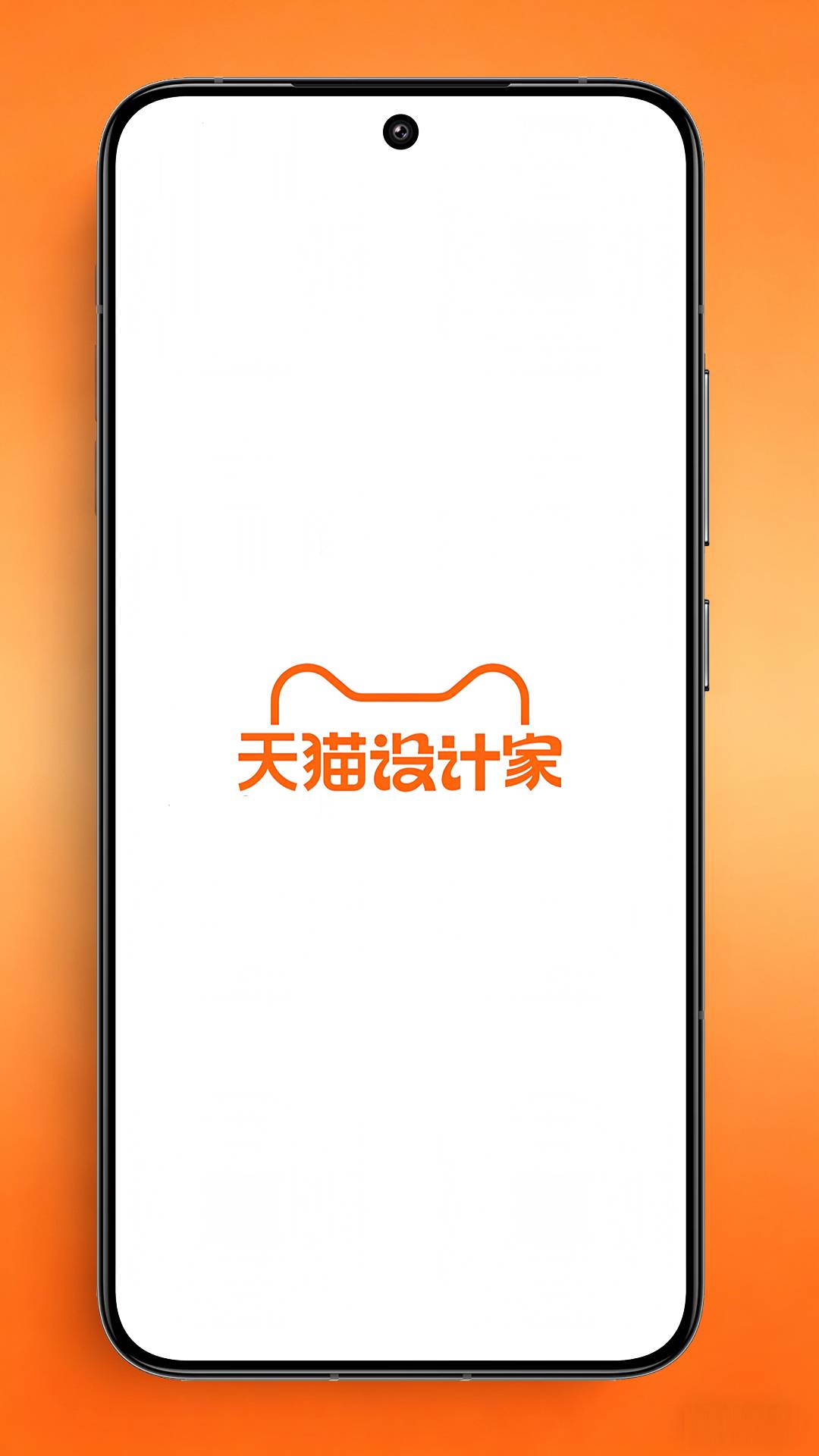 天猫设计家智能会员免登录