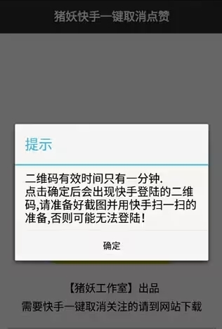 猪妖快手取关会员免登录