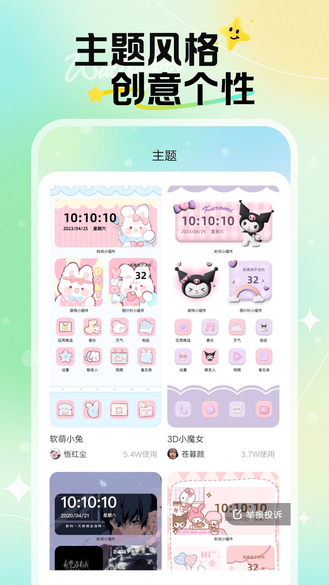 焕新壁纸手机版