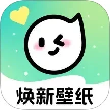 焕新壁纸安卓正版