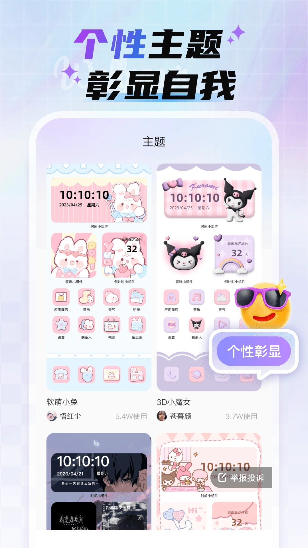 魔法妙妙壁纸官方正版