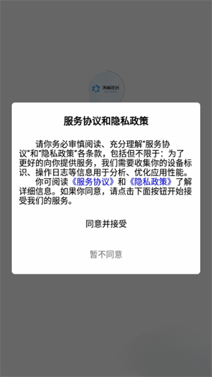 沐雨社区安卓版