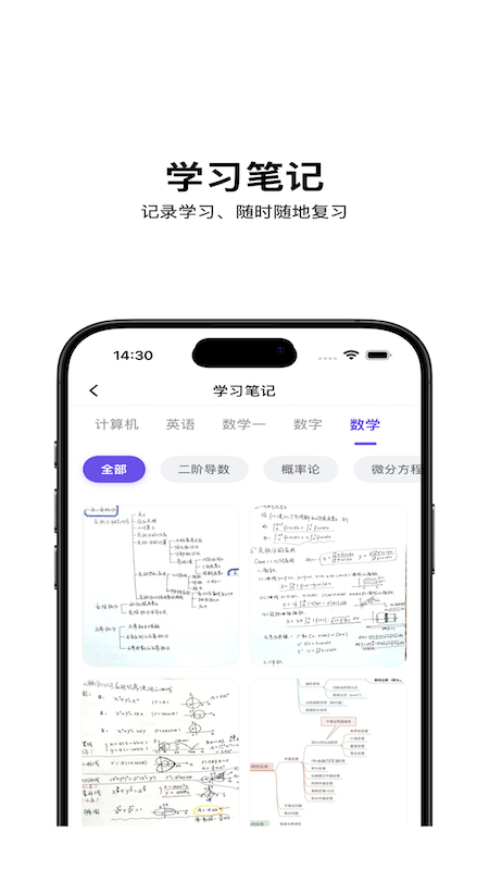 督上岸免费正版