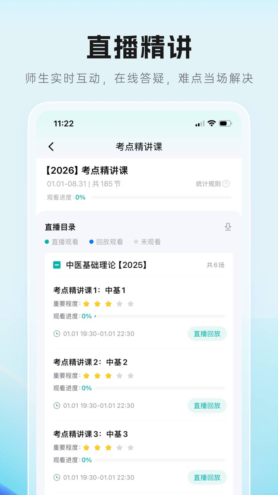 有猿教育纯净版