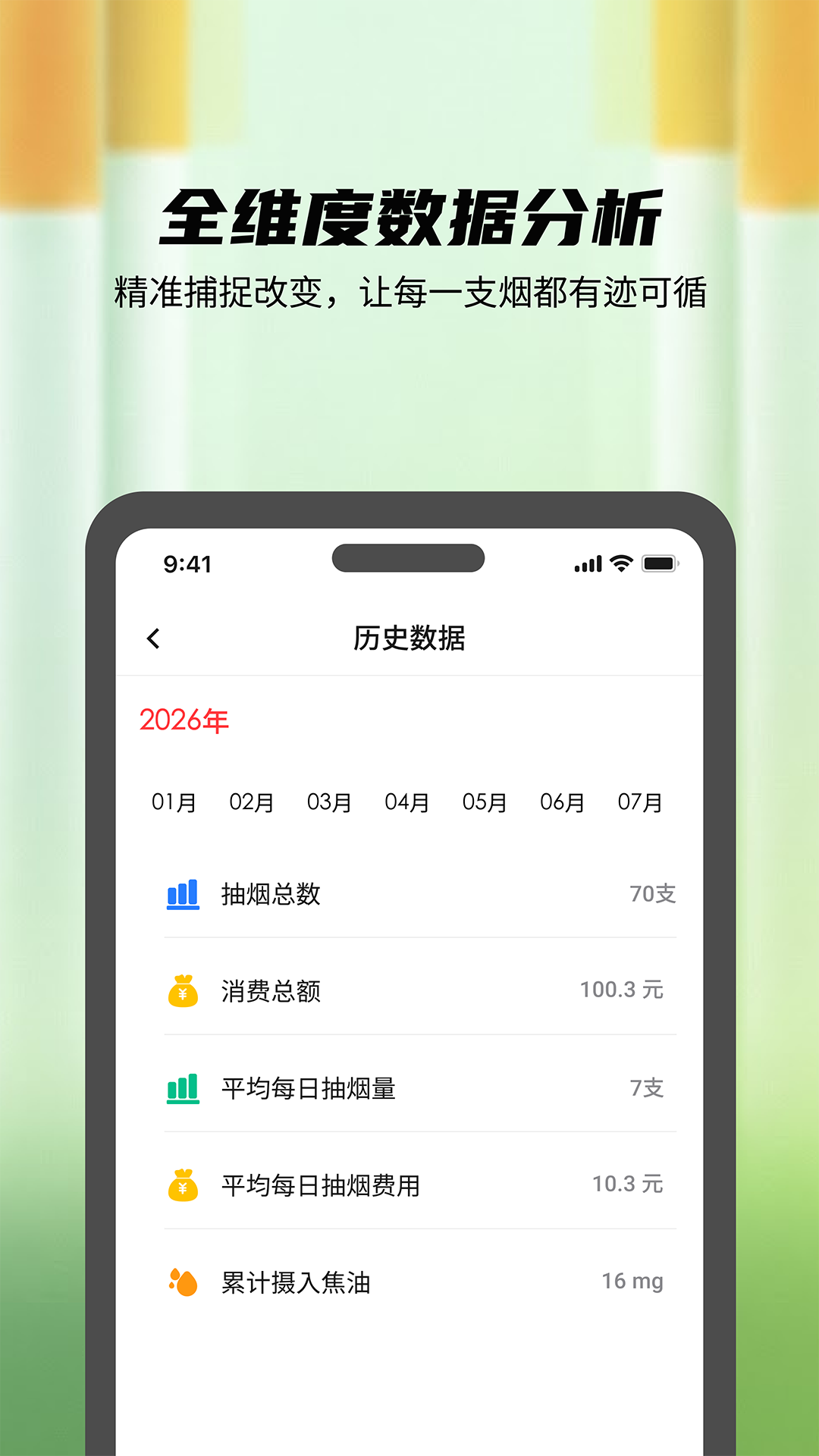 自律打卡管家2026最新版