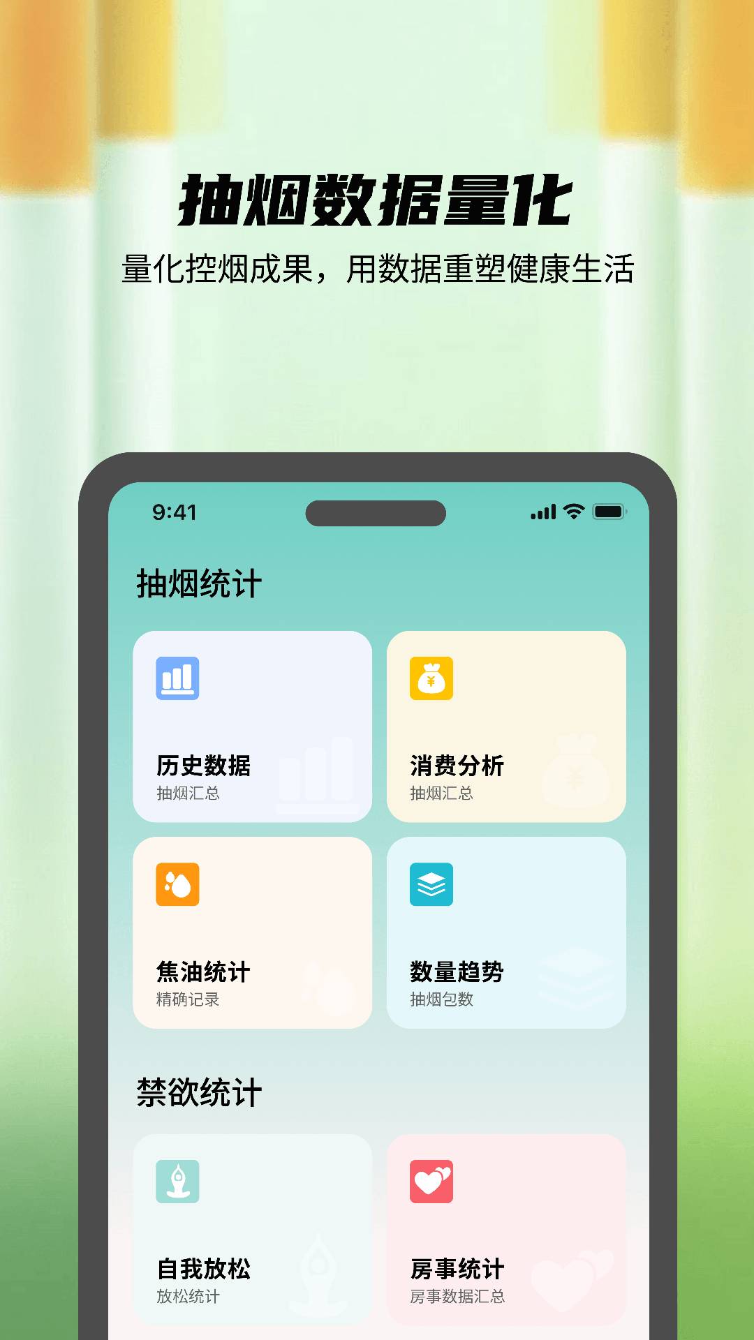 自律打卡管家官方正版