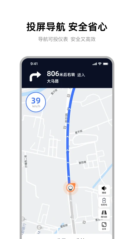 雅迪智行安卓版