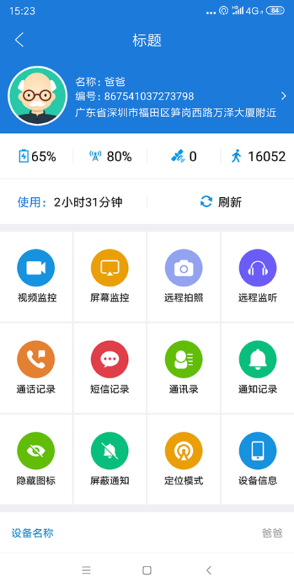云图定位官方正版