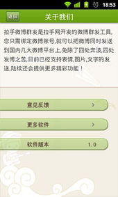 会心聊手机版如何隐藏财富等级和魅力等级