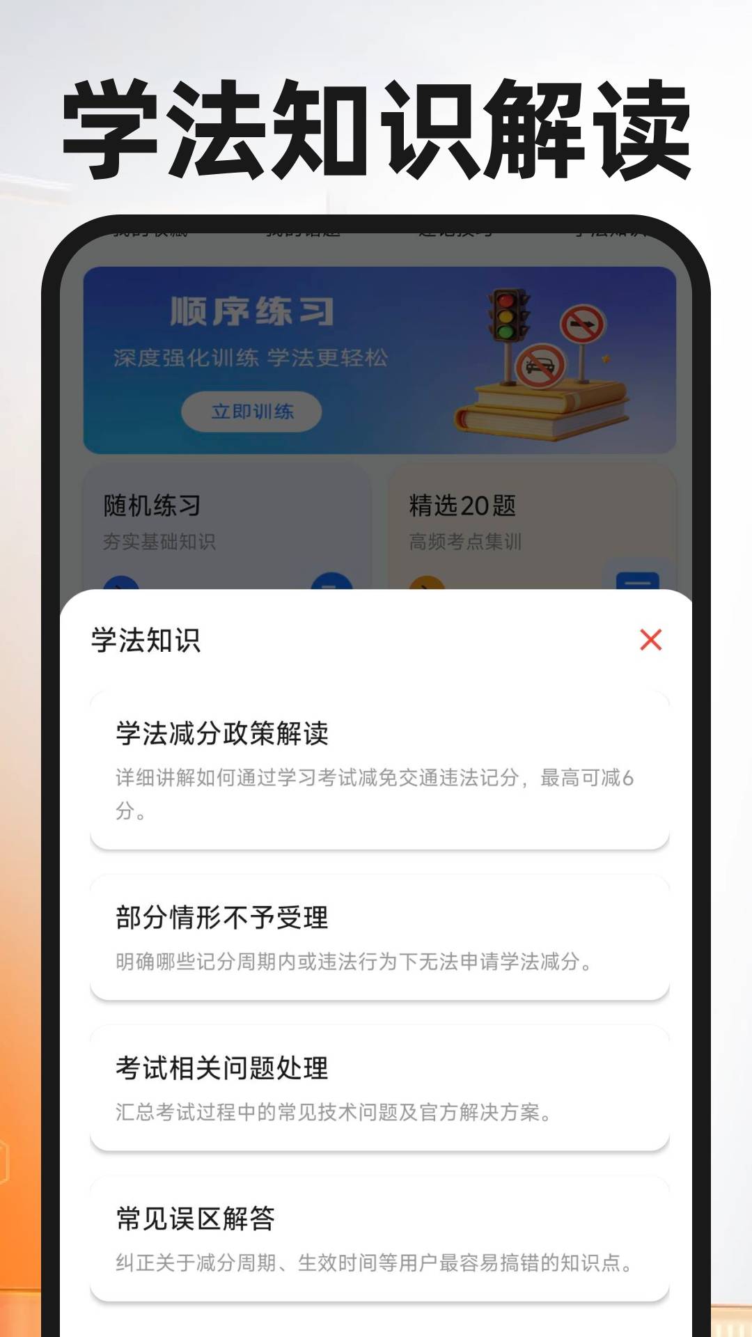 交通违章闪查安卓正版