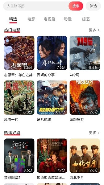酷看影视大全安卓版