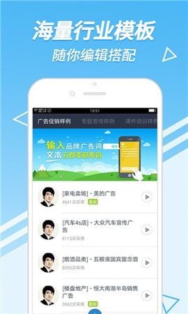 配音神器app如何配对话