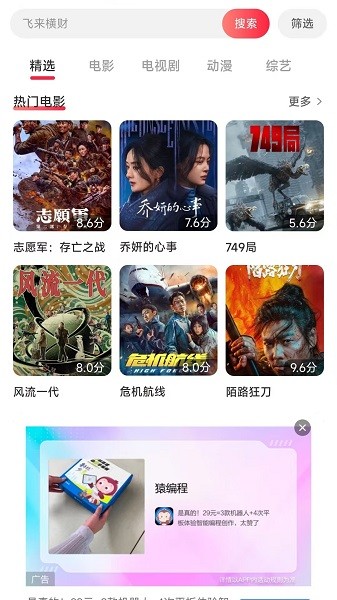 酷看影视大全官方版