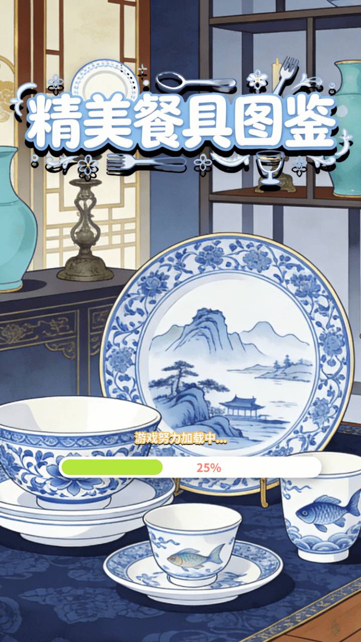 精美餐具图鉴高画质版