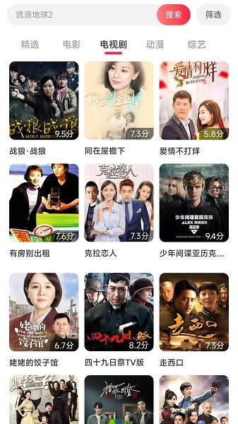 酷看影视大全纯净版