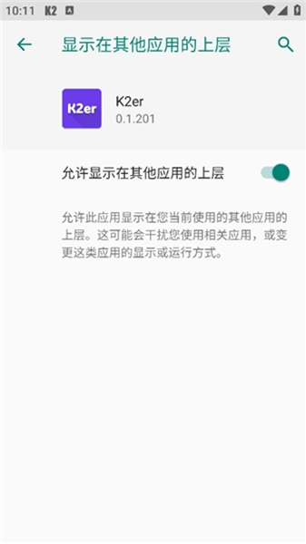 k2er映射老版本