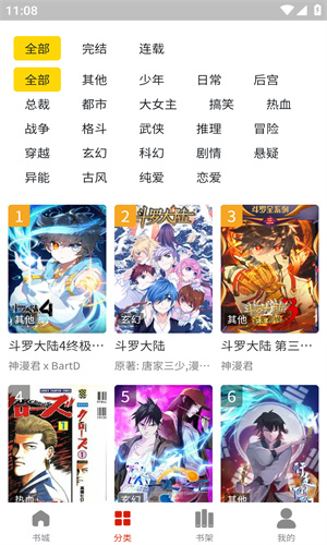 人人漫画自定义版