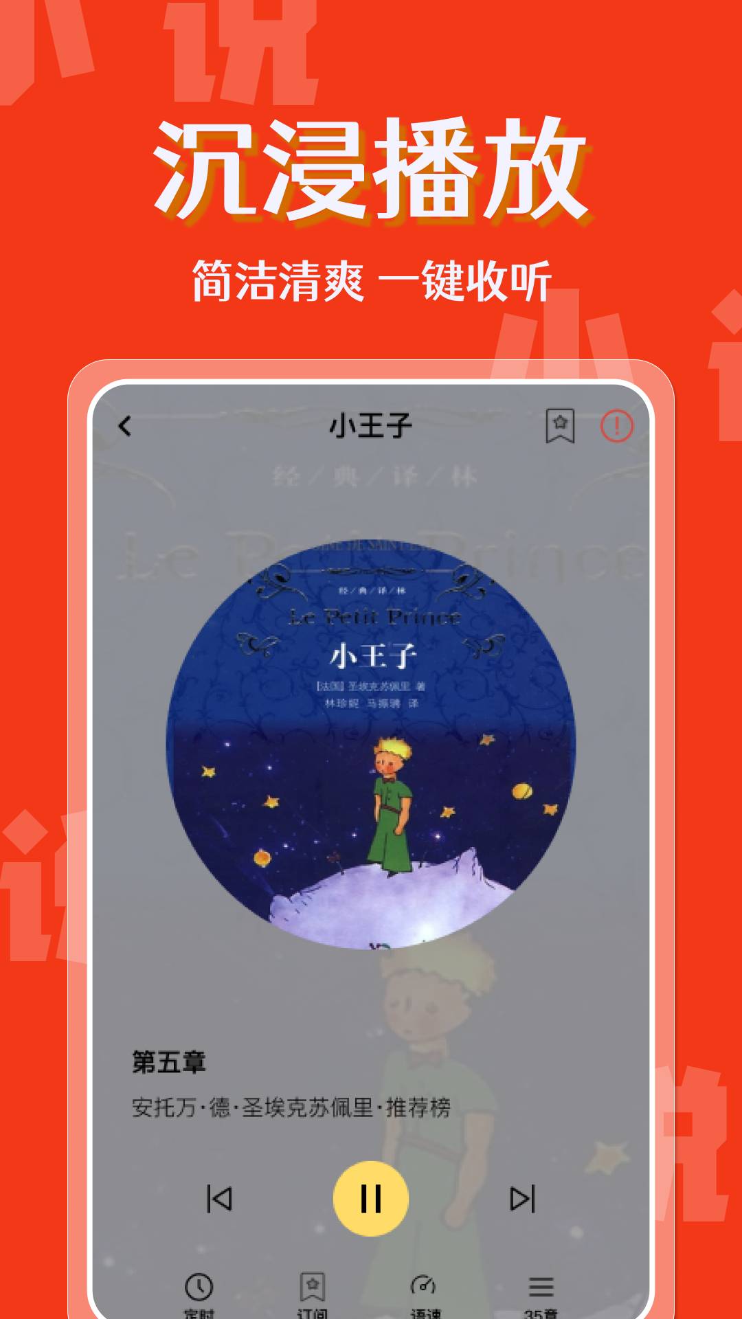 免费小说畅快听老版本